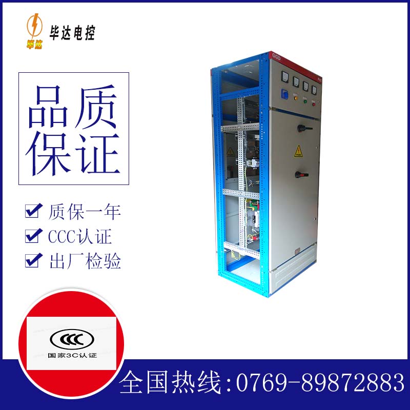 安宁GGD固定式开关柜