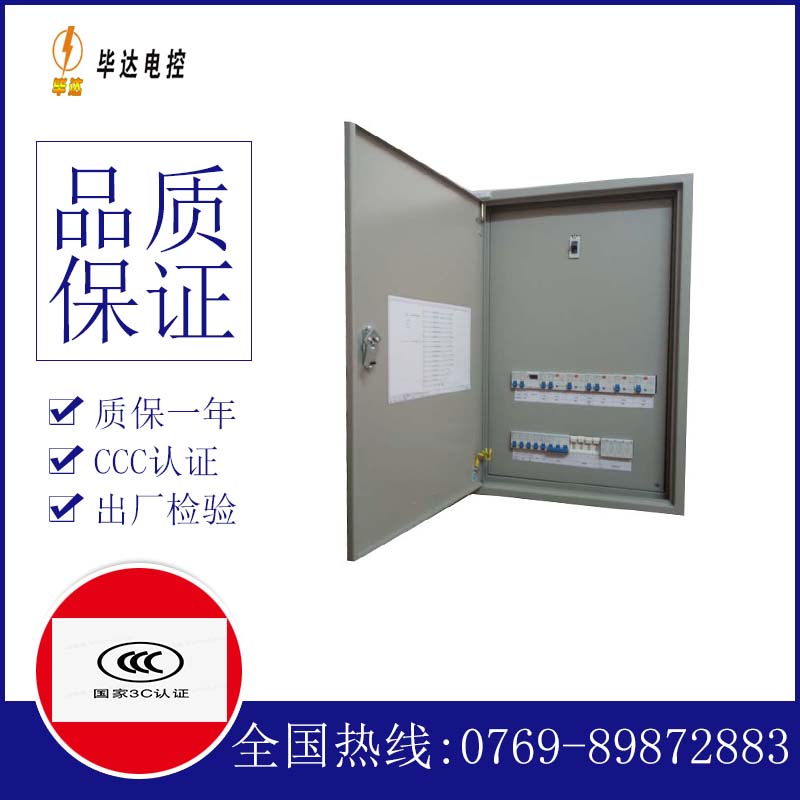 安宁配电盘