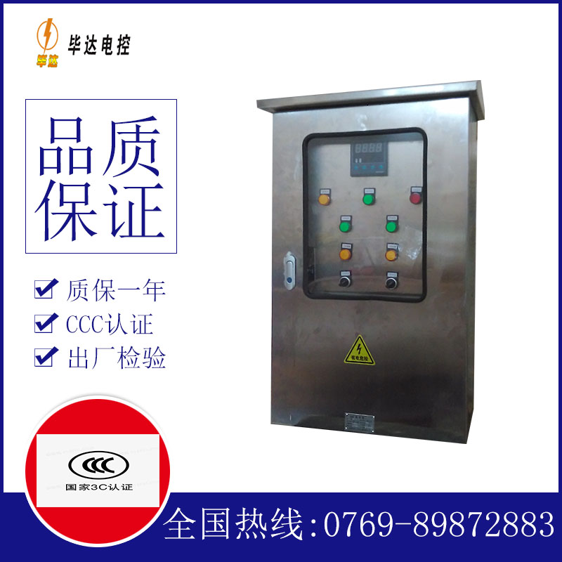 安宁路灯控制箱