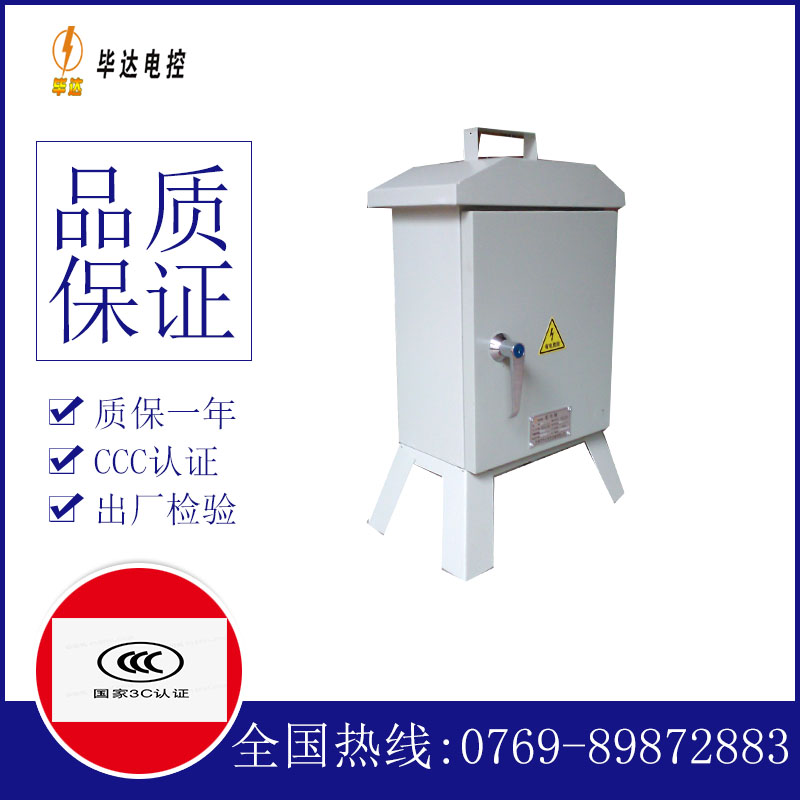 安宁临时配电箱